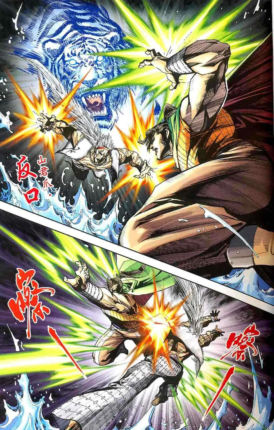 第90话 第85页