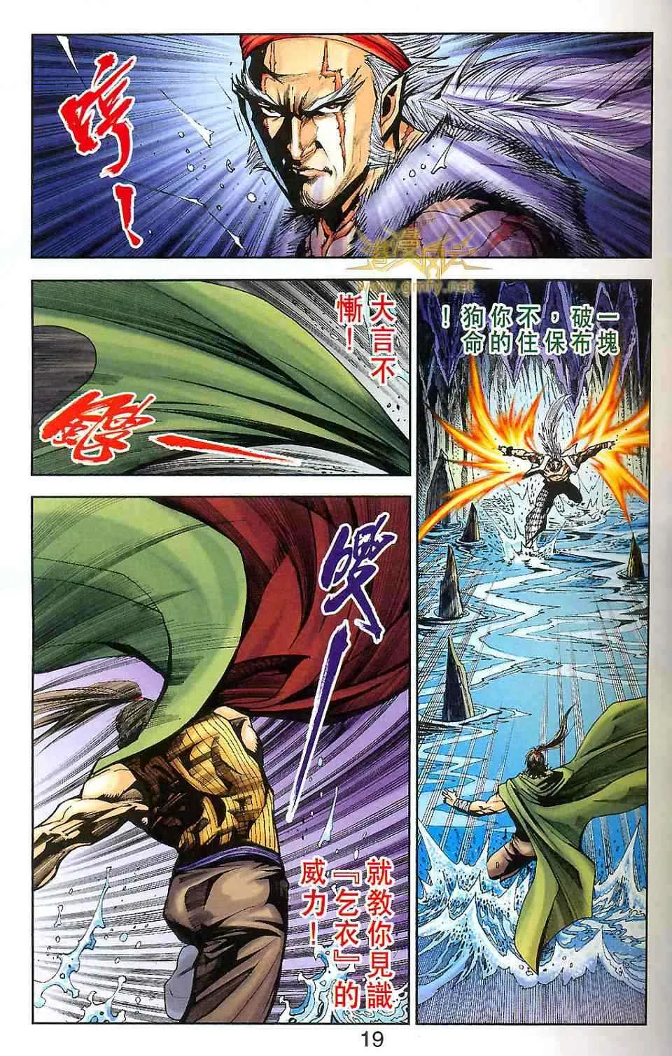 第90话 第91页