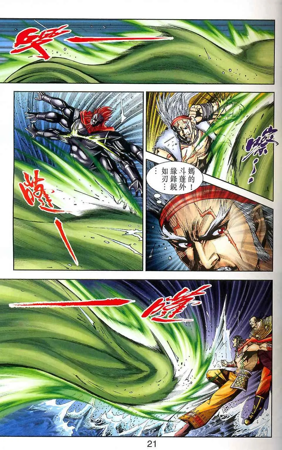 第90话 第92页