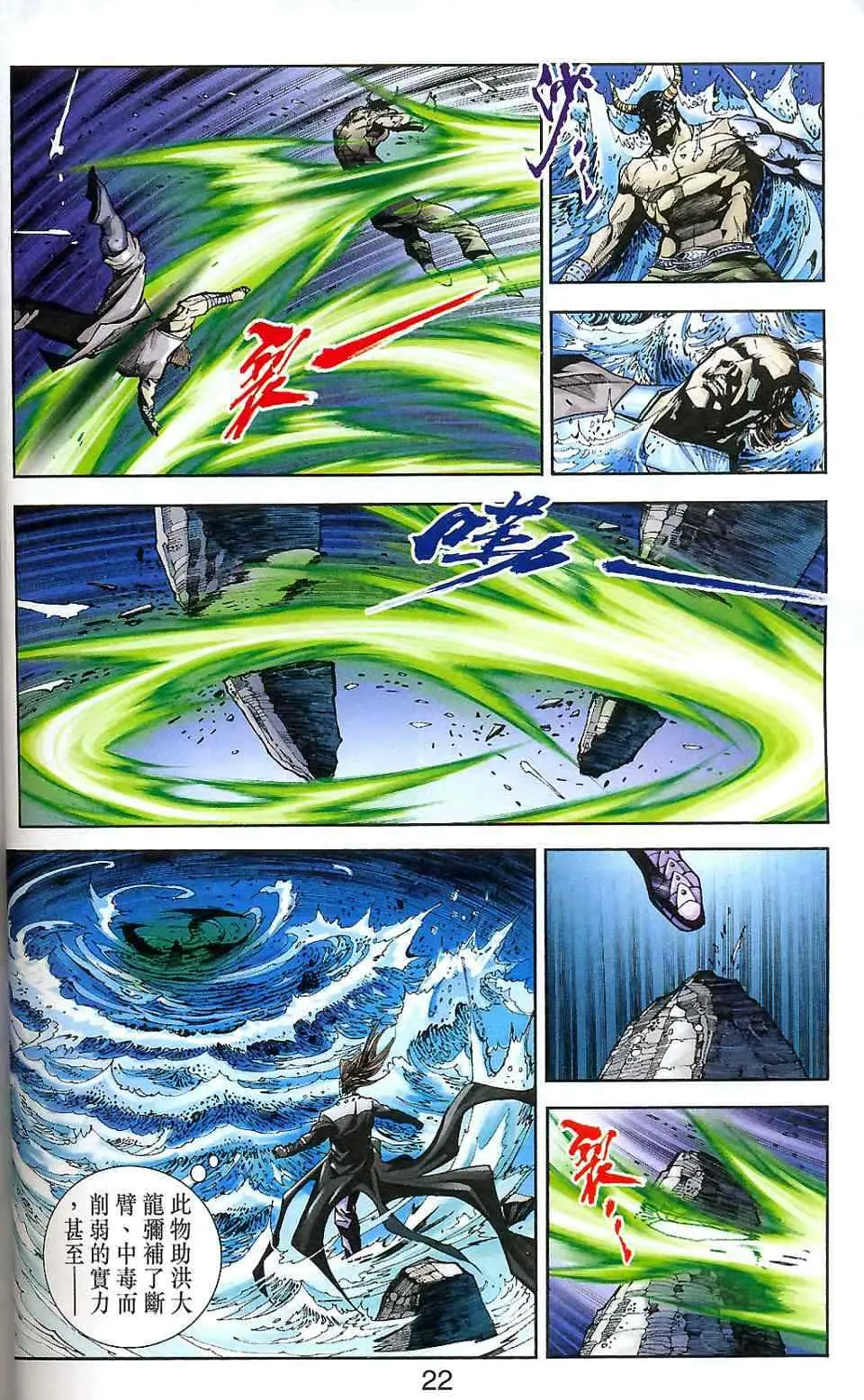 第90话 第93页