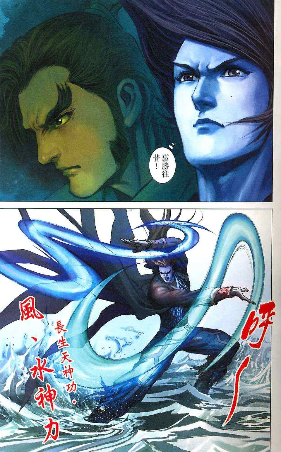 第90话 第94页