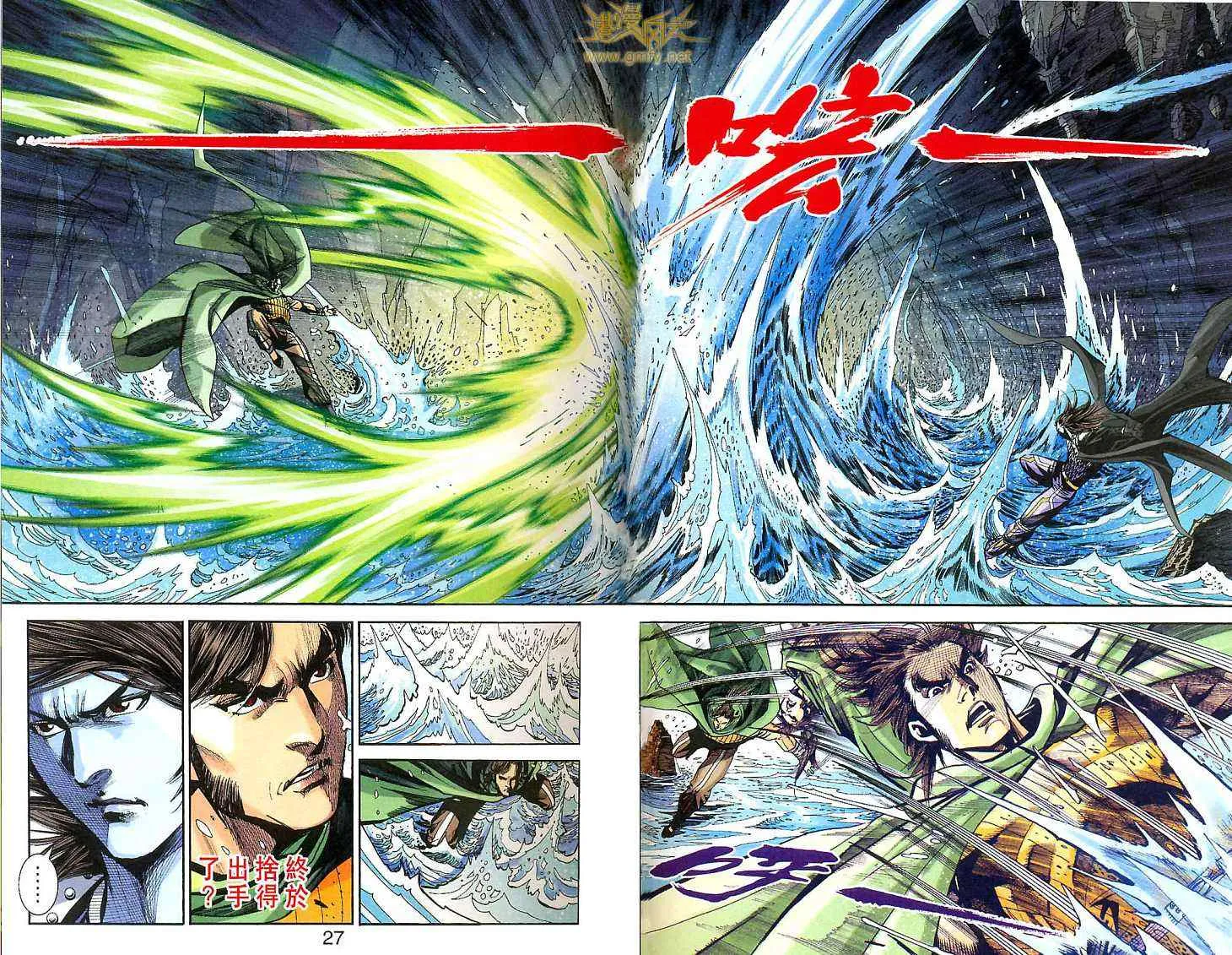 第90话 第96页
