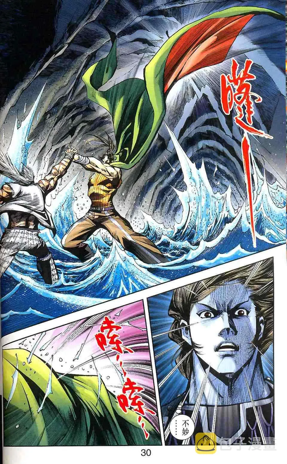 第90话 第98页