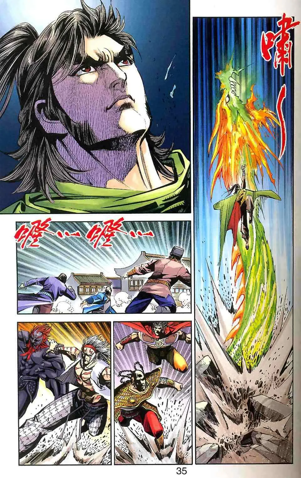 第90话 第101页