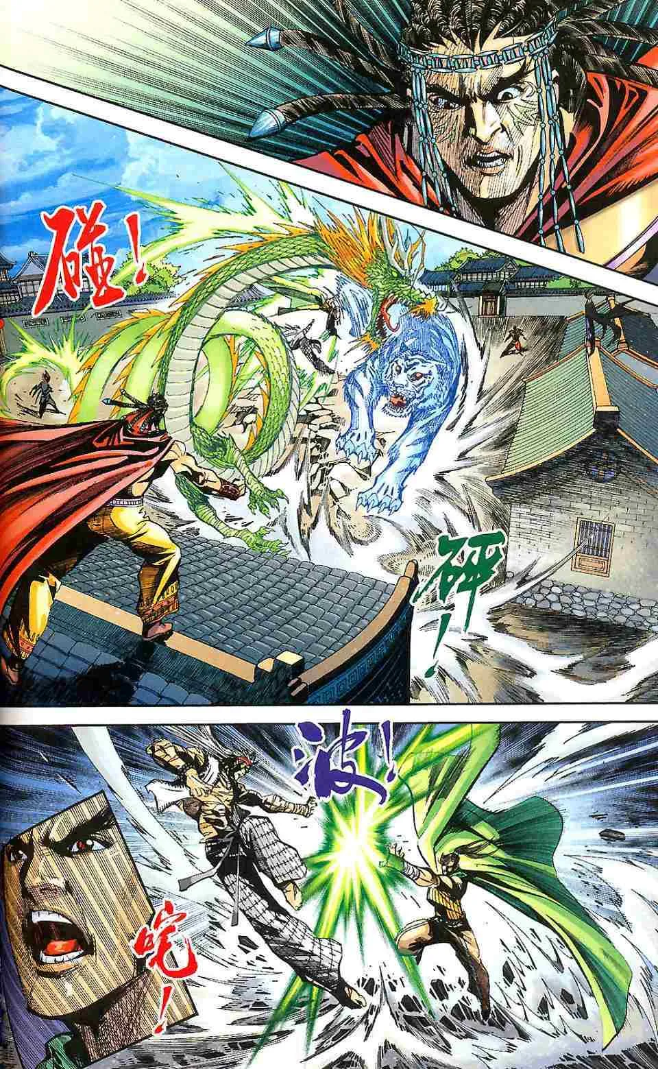 第90话 第105页