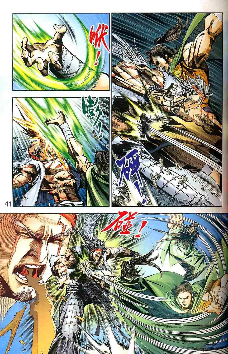 第90话 第106页