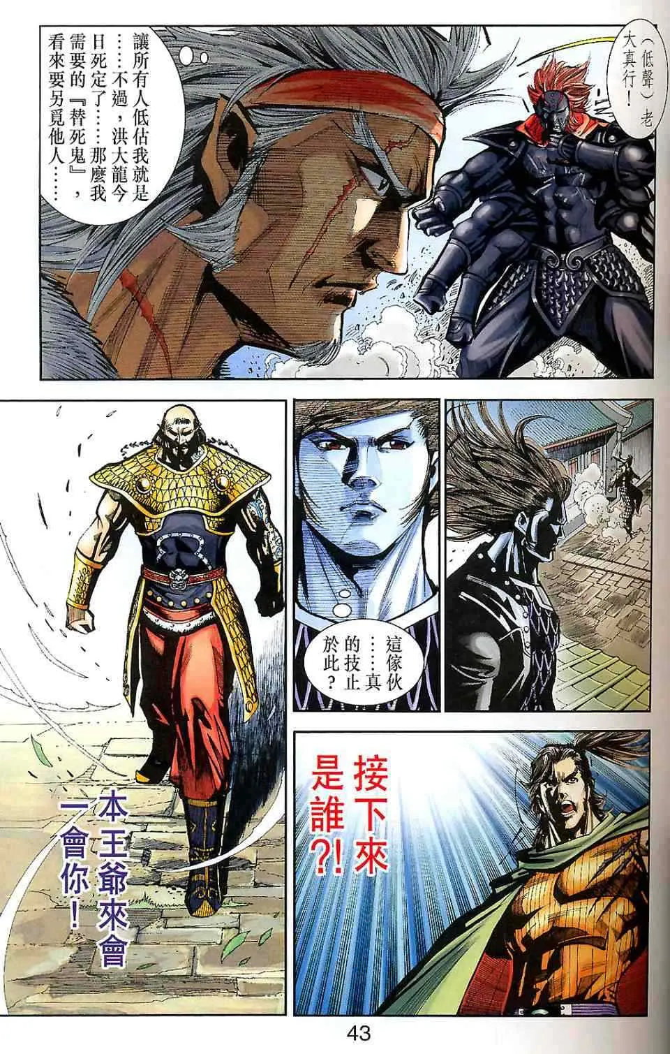 第90话 第107页