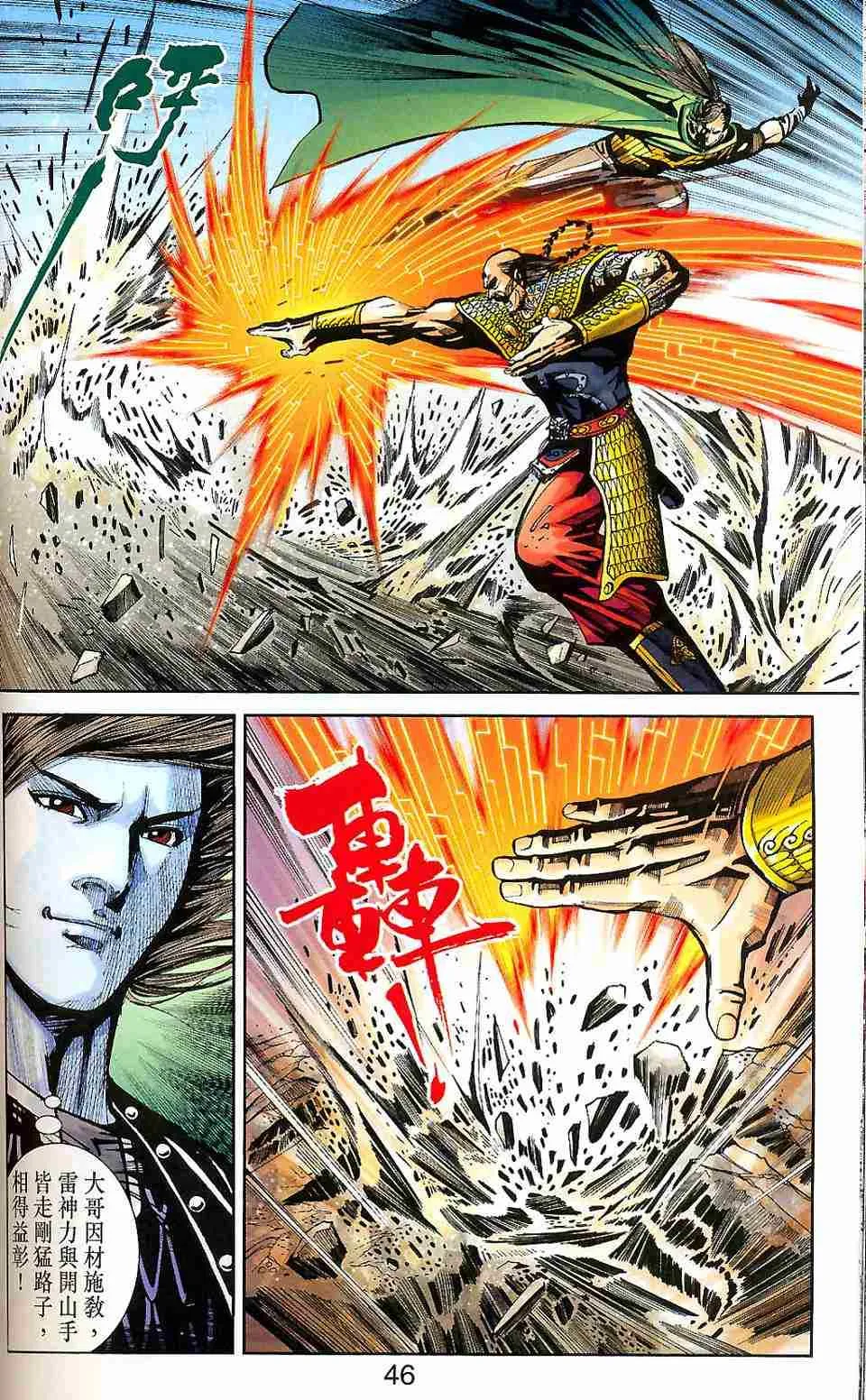 第90话 第109页