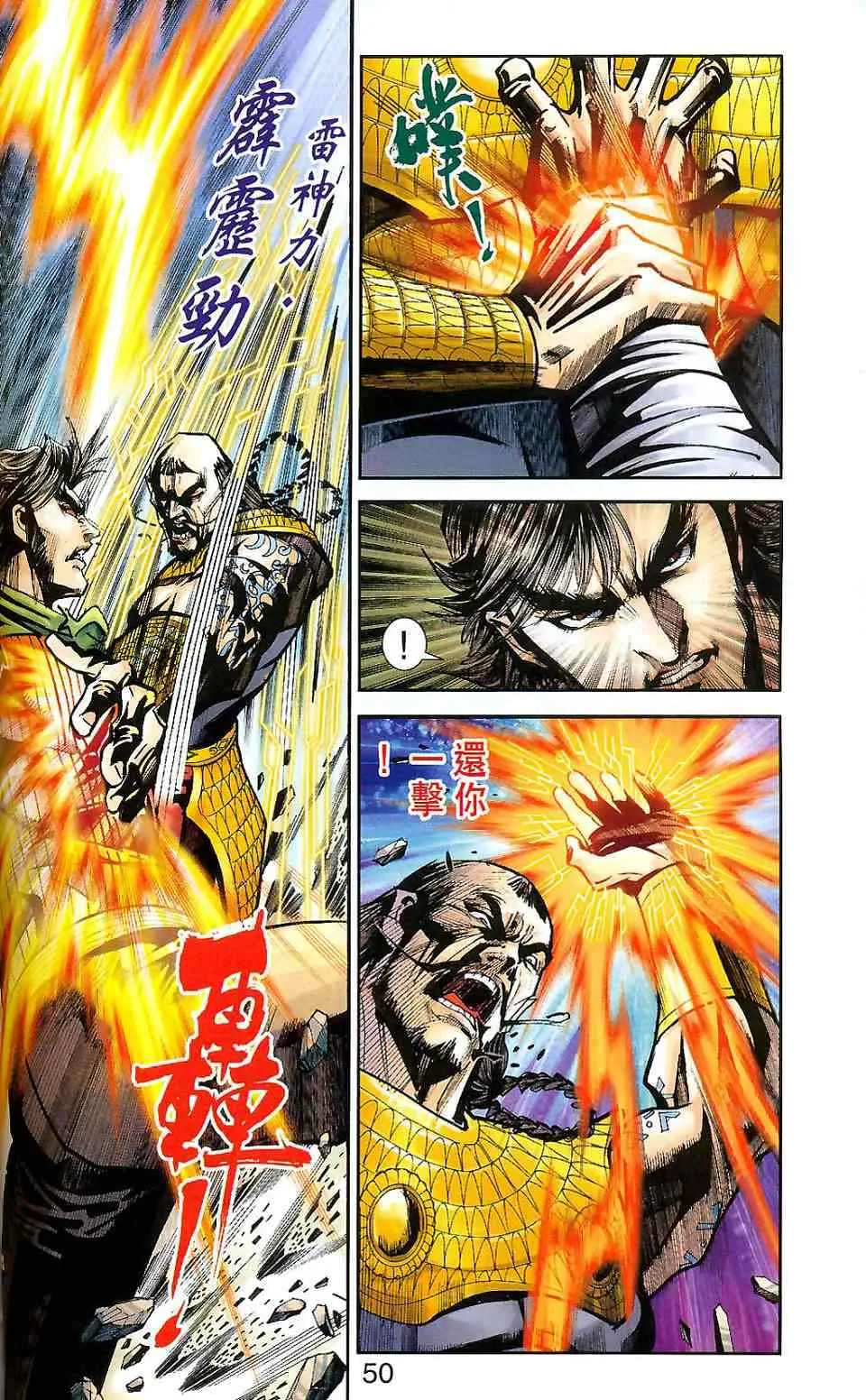 第90话 第111页