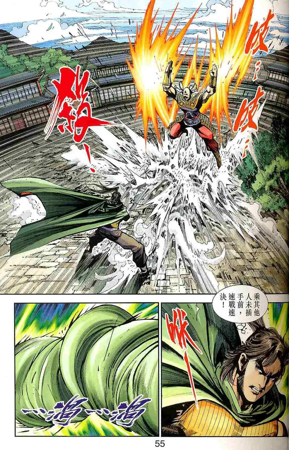 第90话 第115页