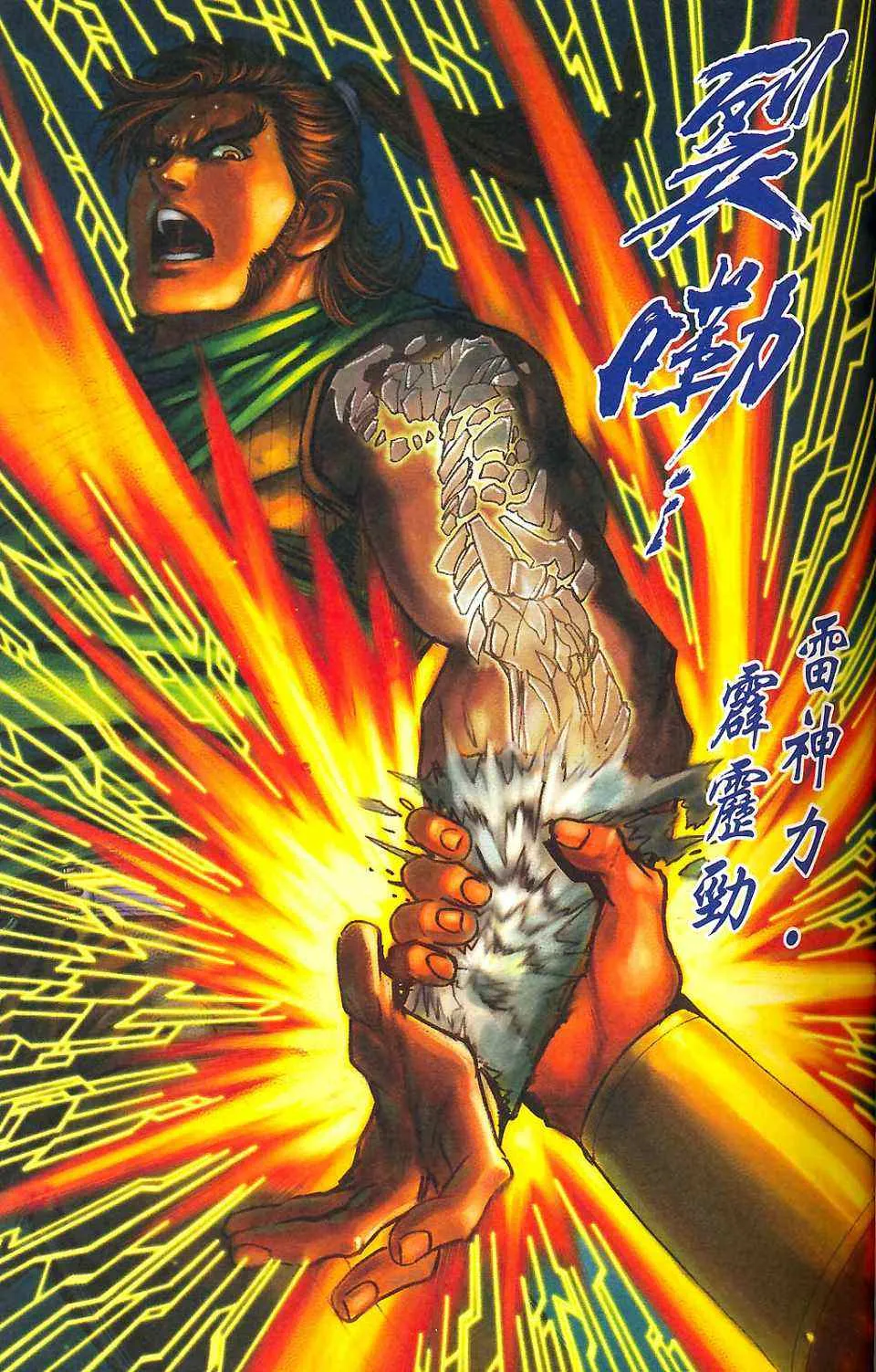 第90话 第120页