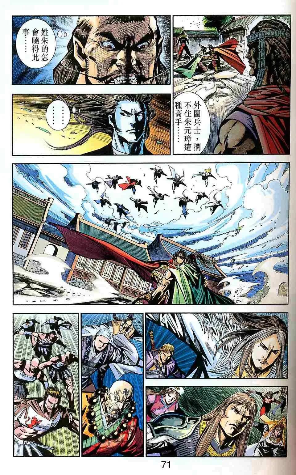 第90话 第124页