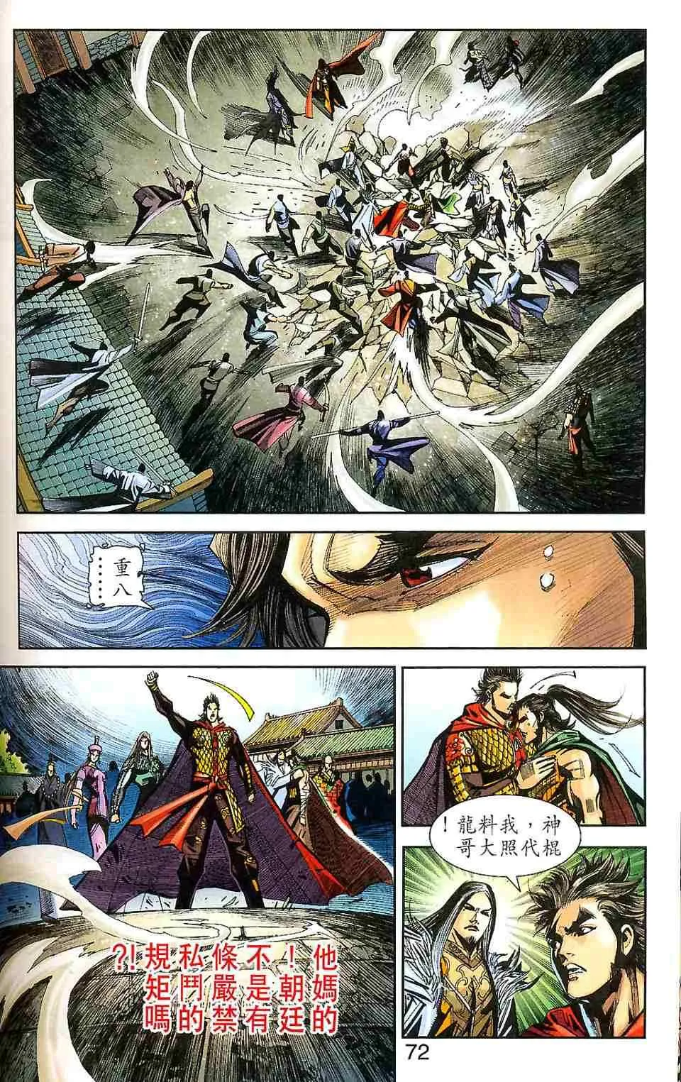 第90话 第125页
