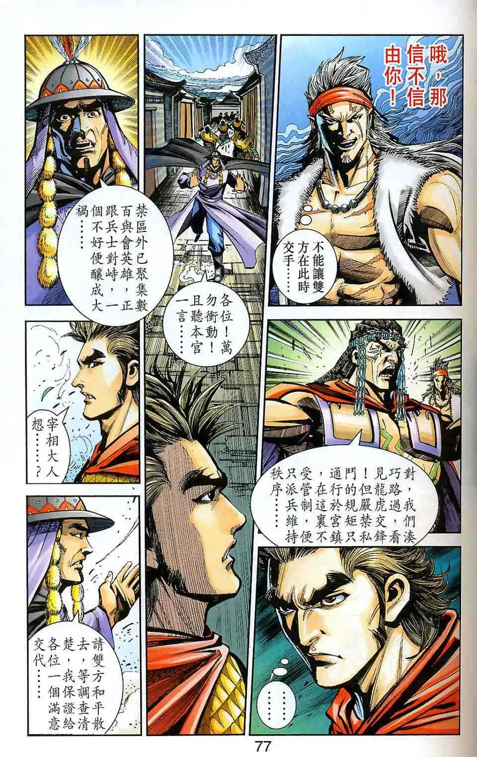 第90话 第128页