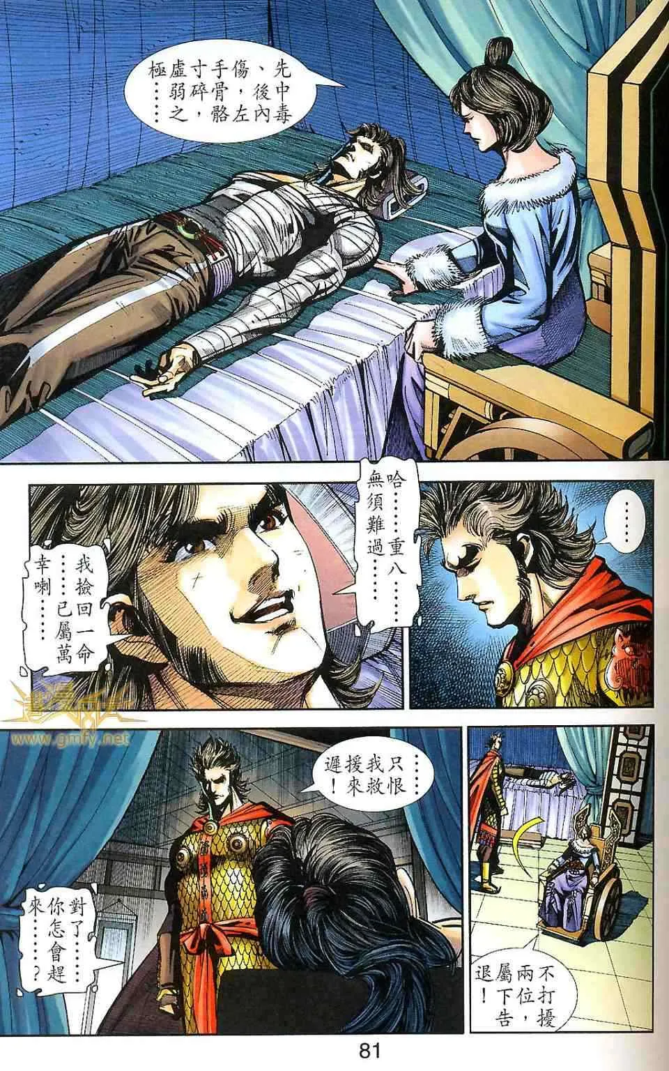 第90话 第132页