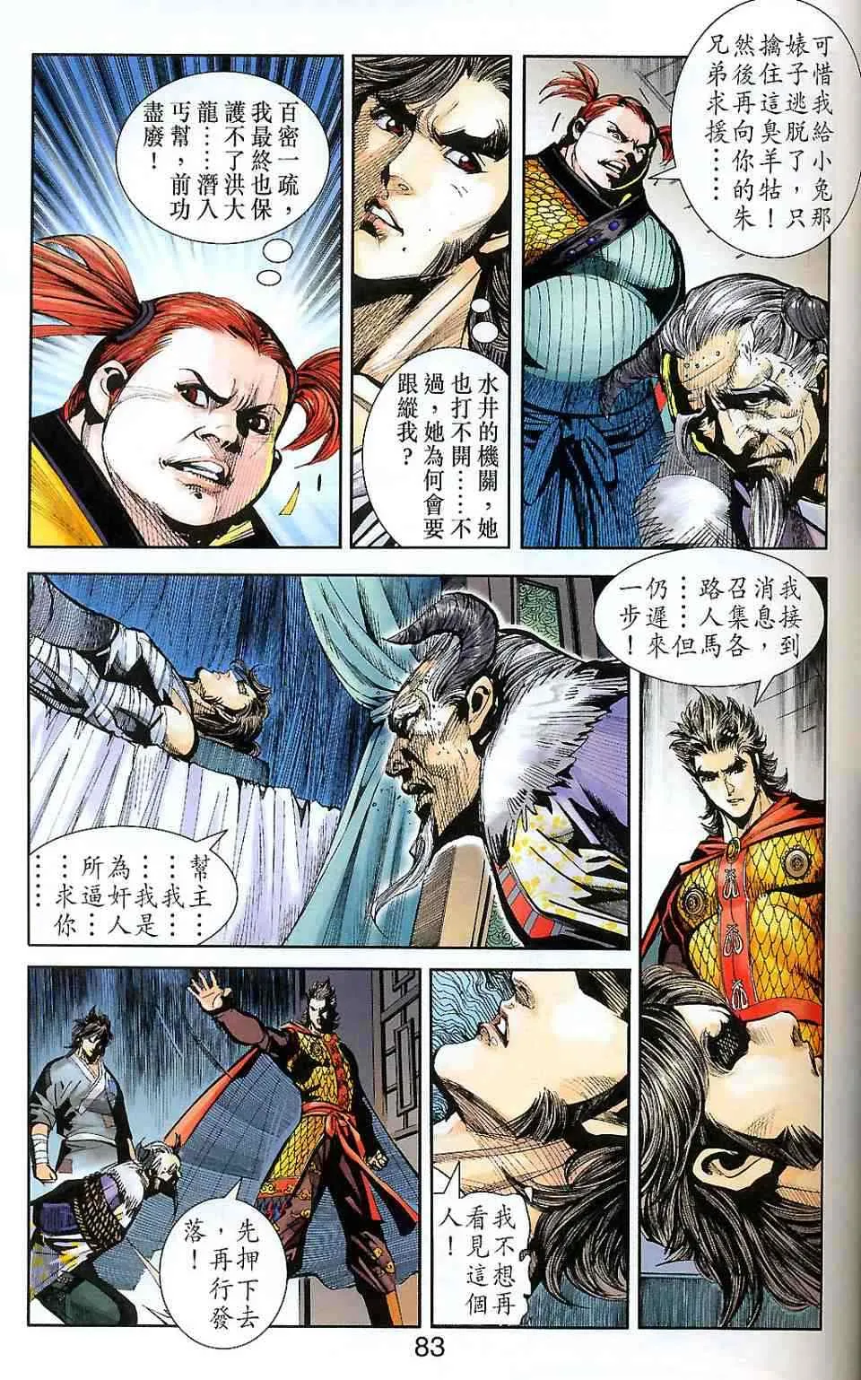 第90话 第134页