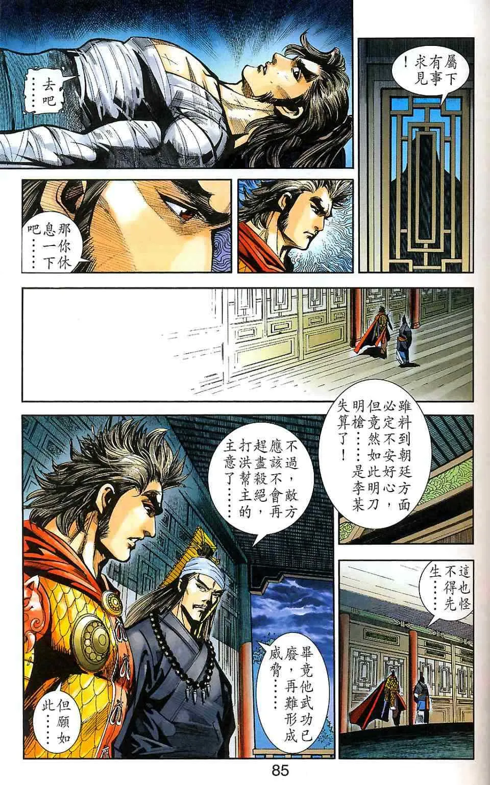 第90话 第135页