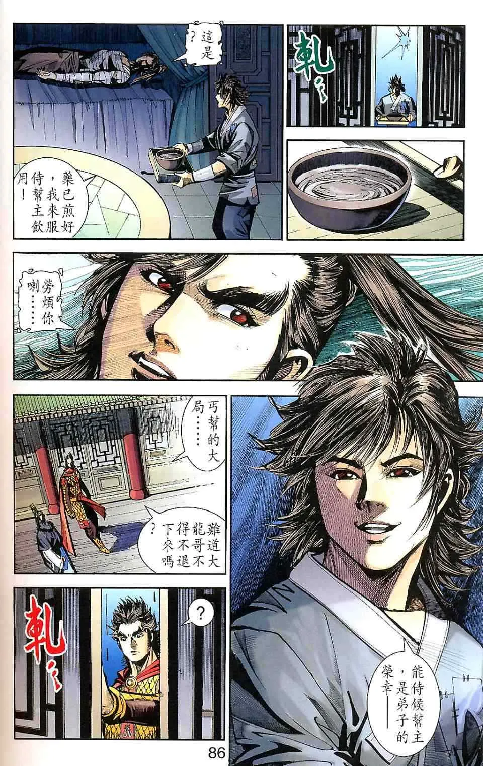 第90话 第136页