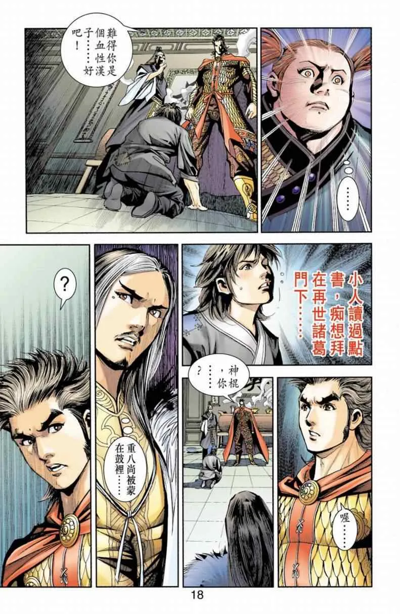 第90话 第151页
