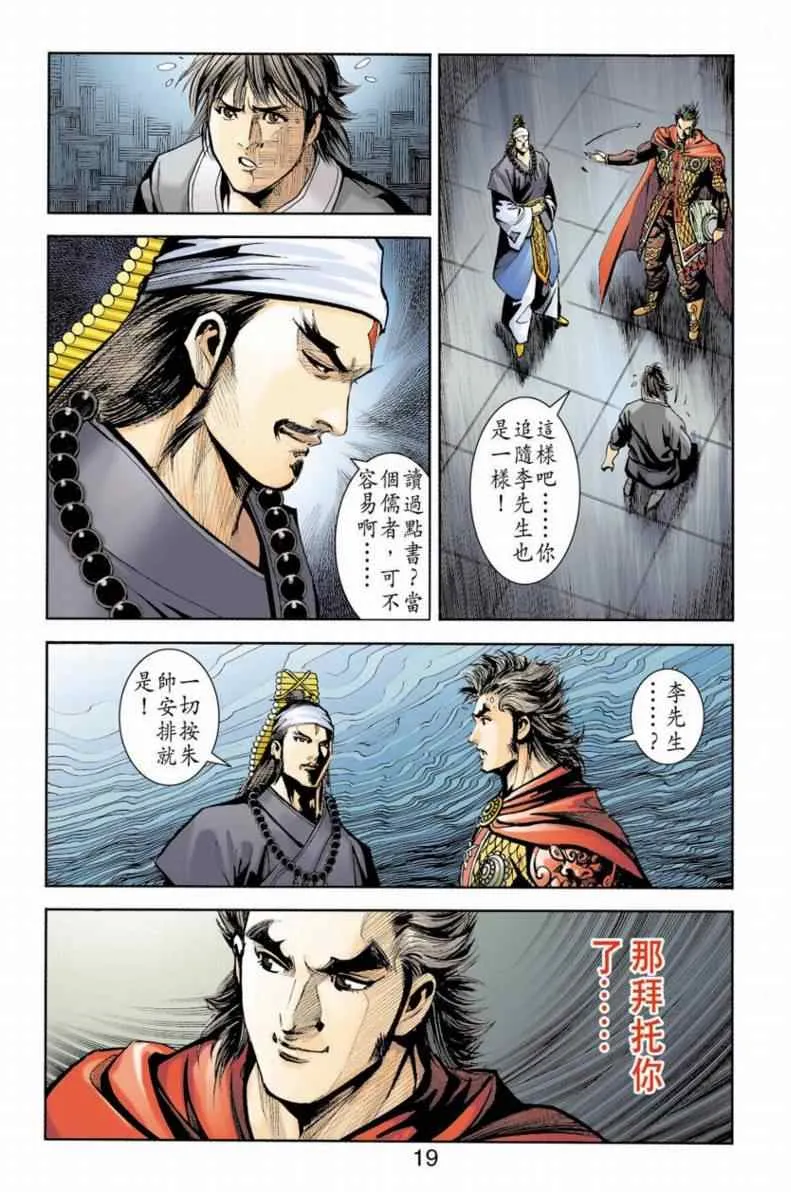 第90话 第152页