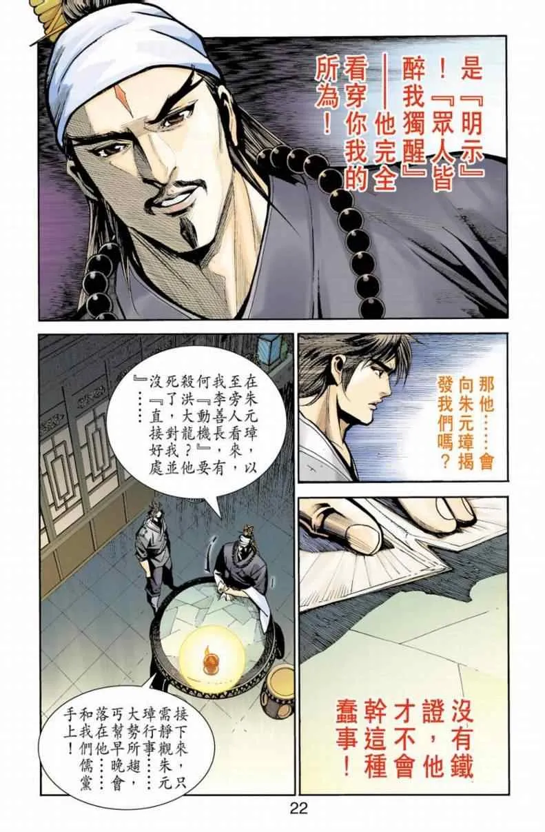 第90话 第153页