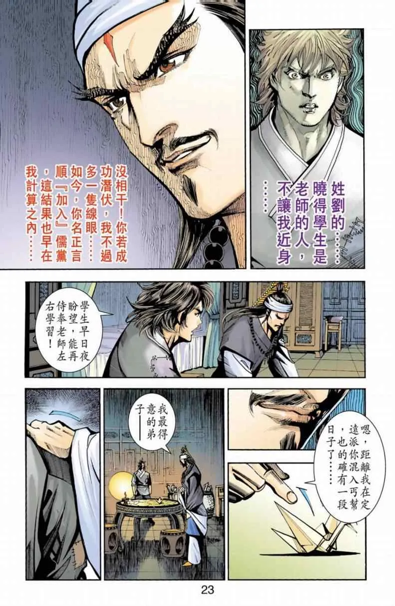 第90话 第154页