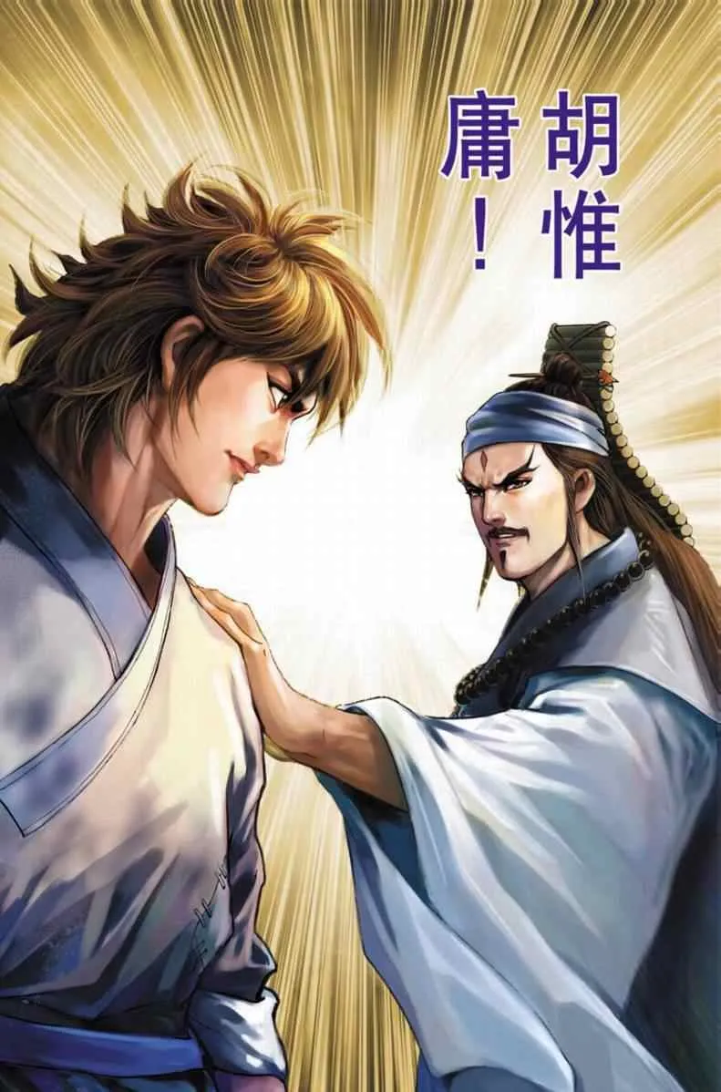 第90话 第155页