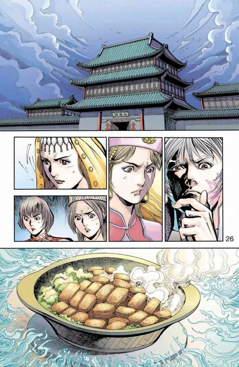 第90话 第157页