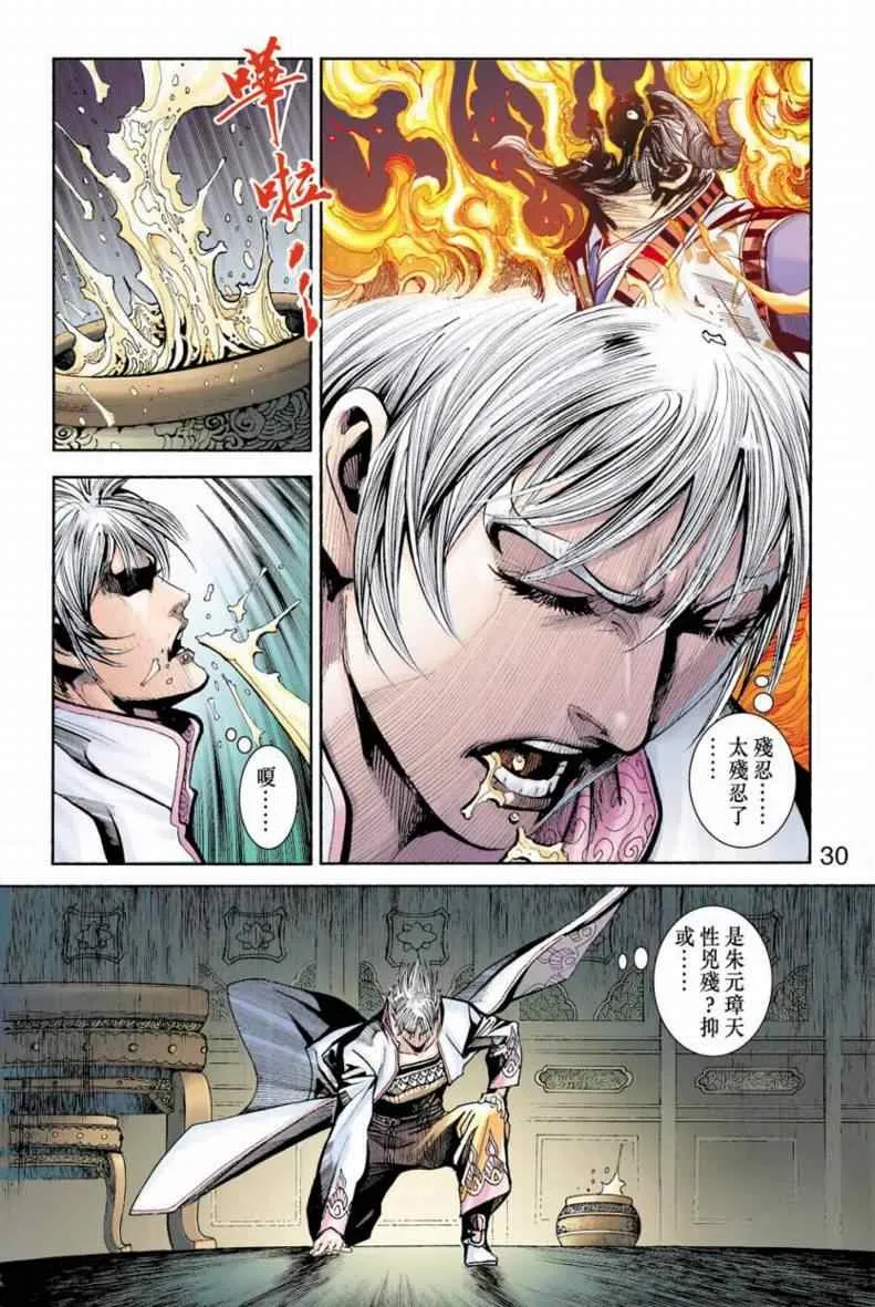 第90话 第160页