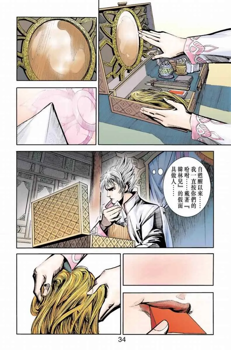 第90话 第162页