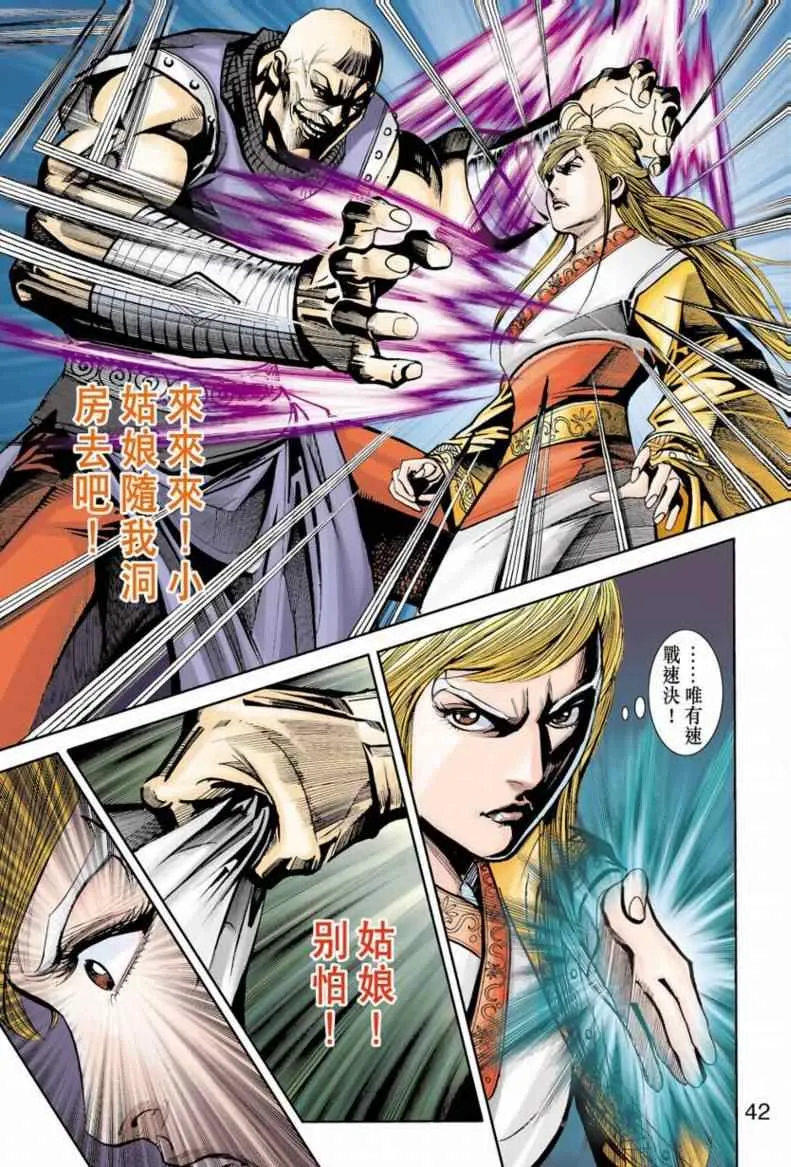 第90话 第168页