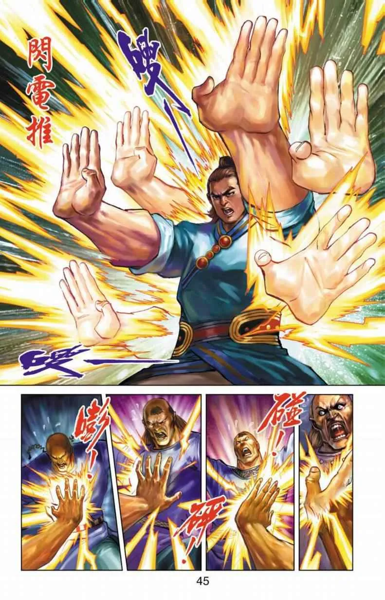 第90话 第171页