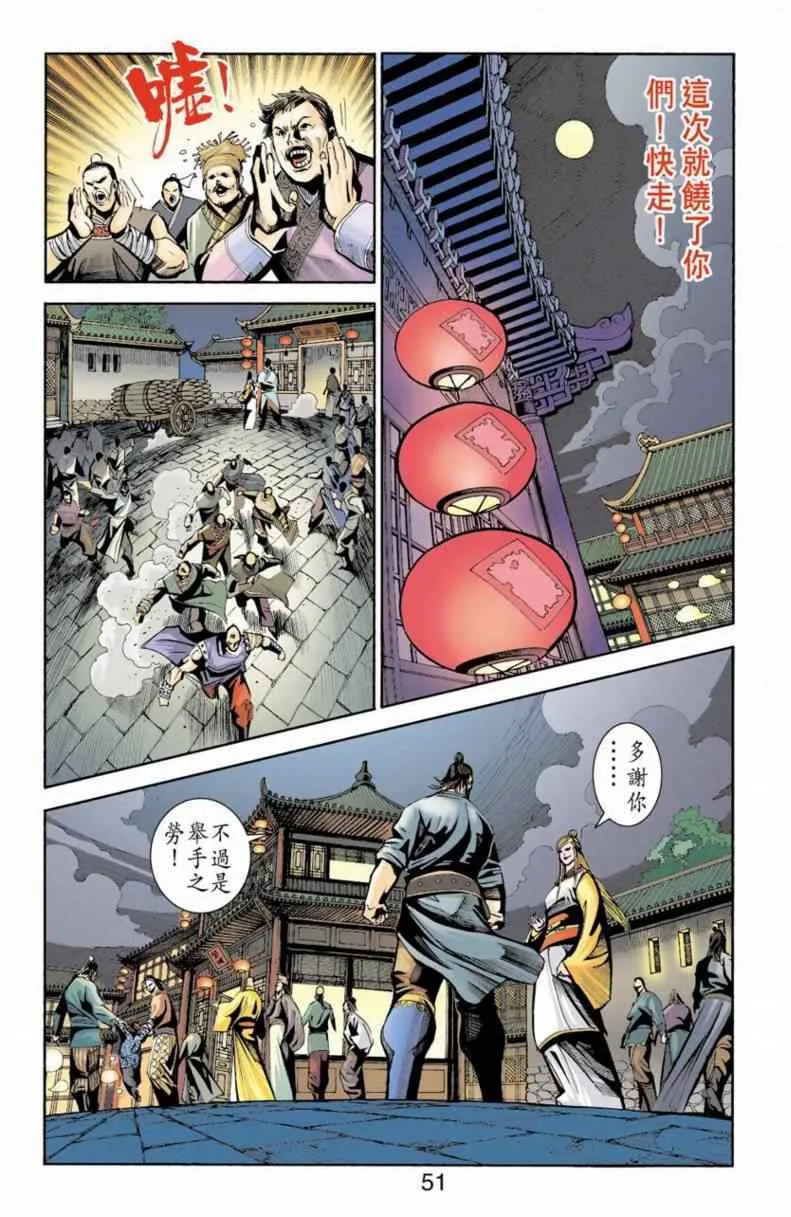 第90话 第176页