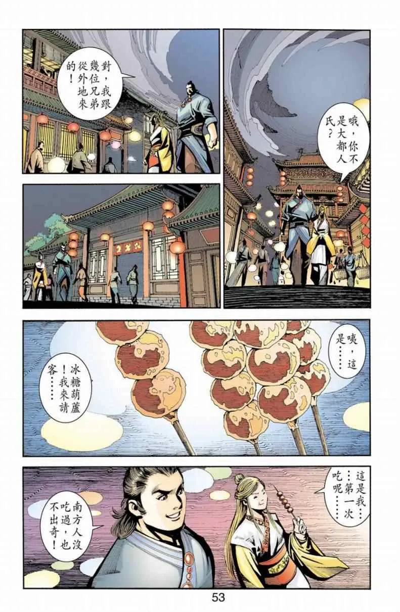 第90话 第178页