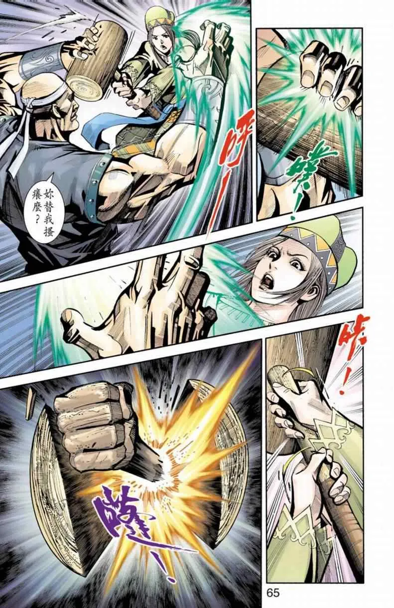 第90话 第184页