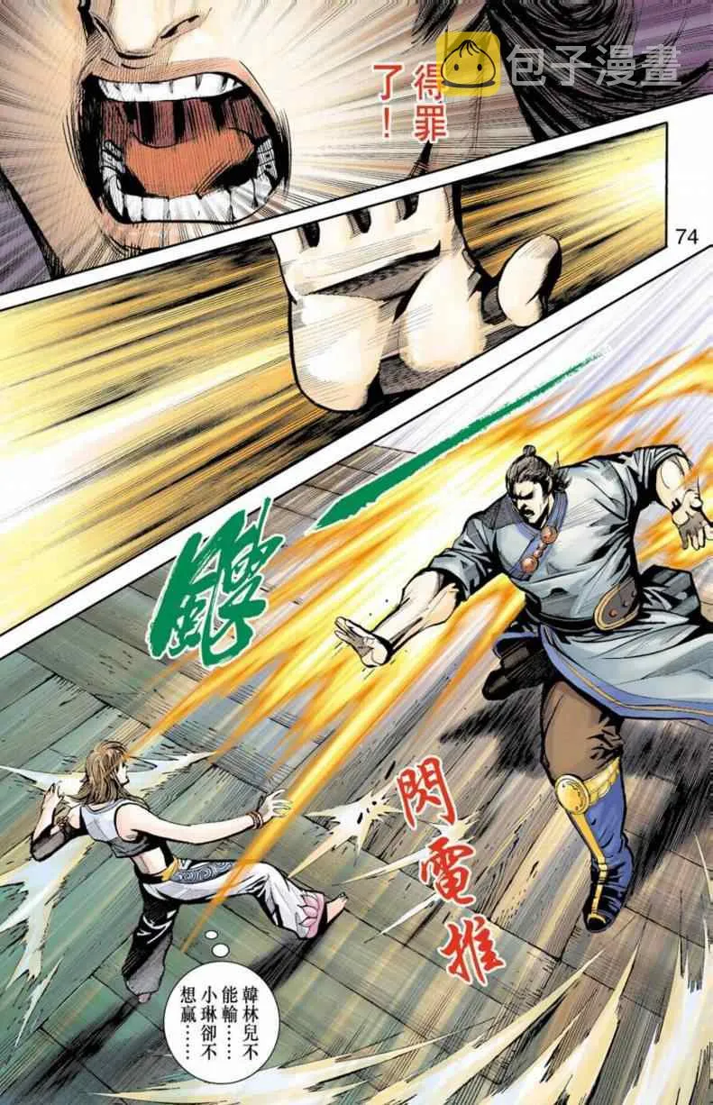 第90话 第187页