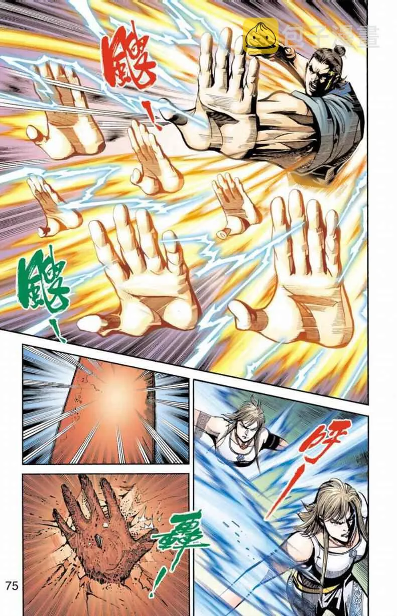 第90话 第188页