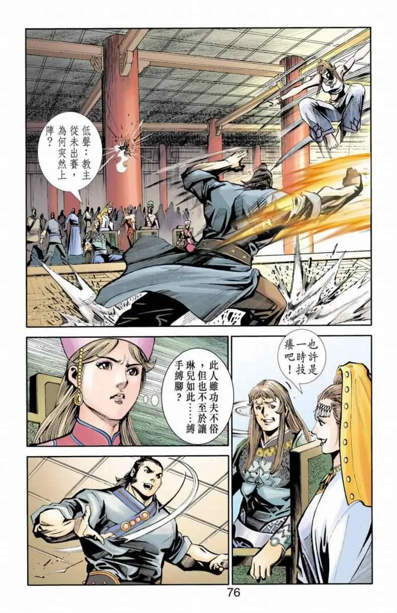 第90话 第189页