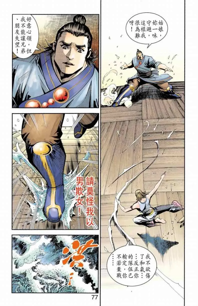 第90话 第190页