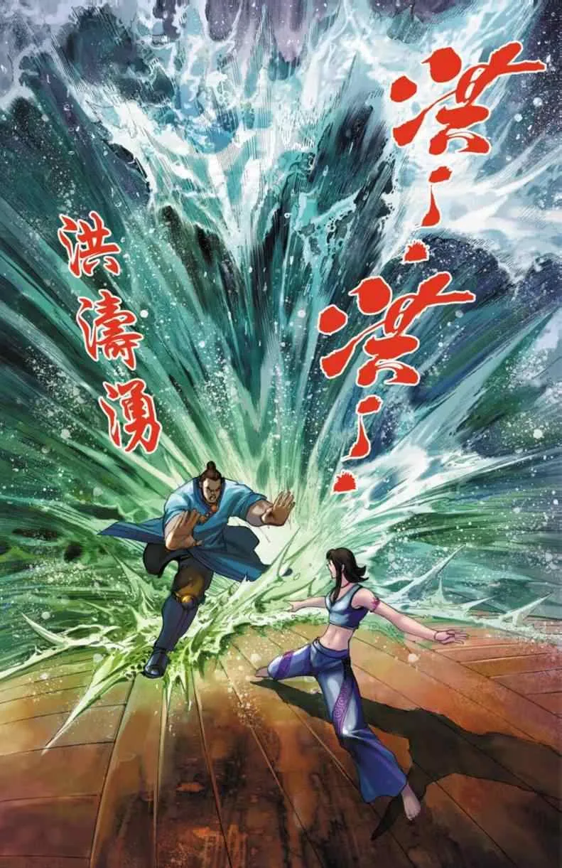 第90话 第191页