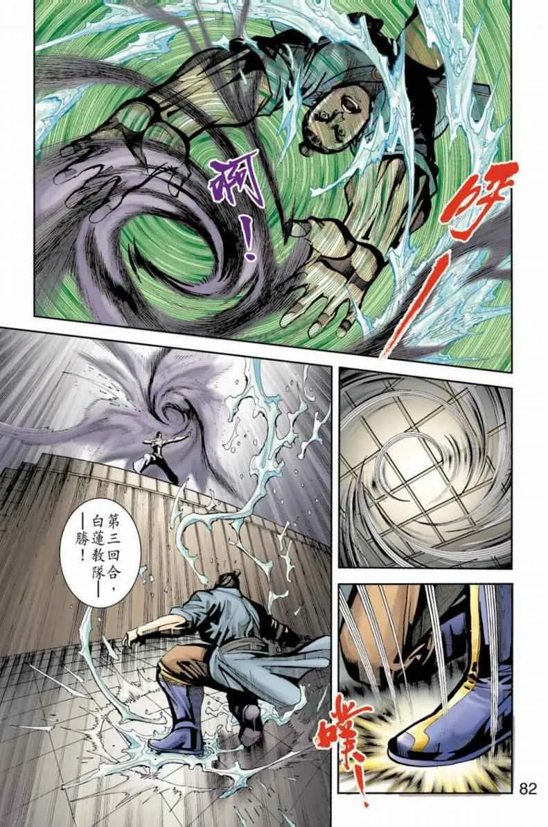 第90话 第193页