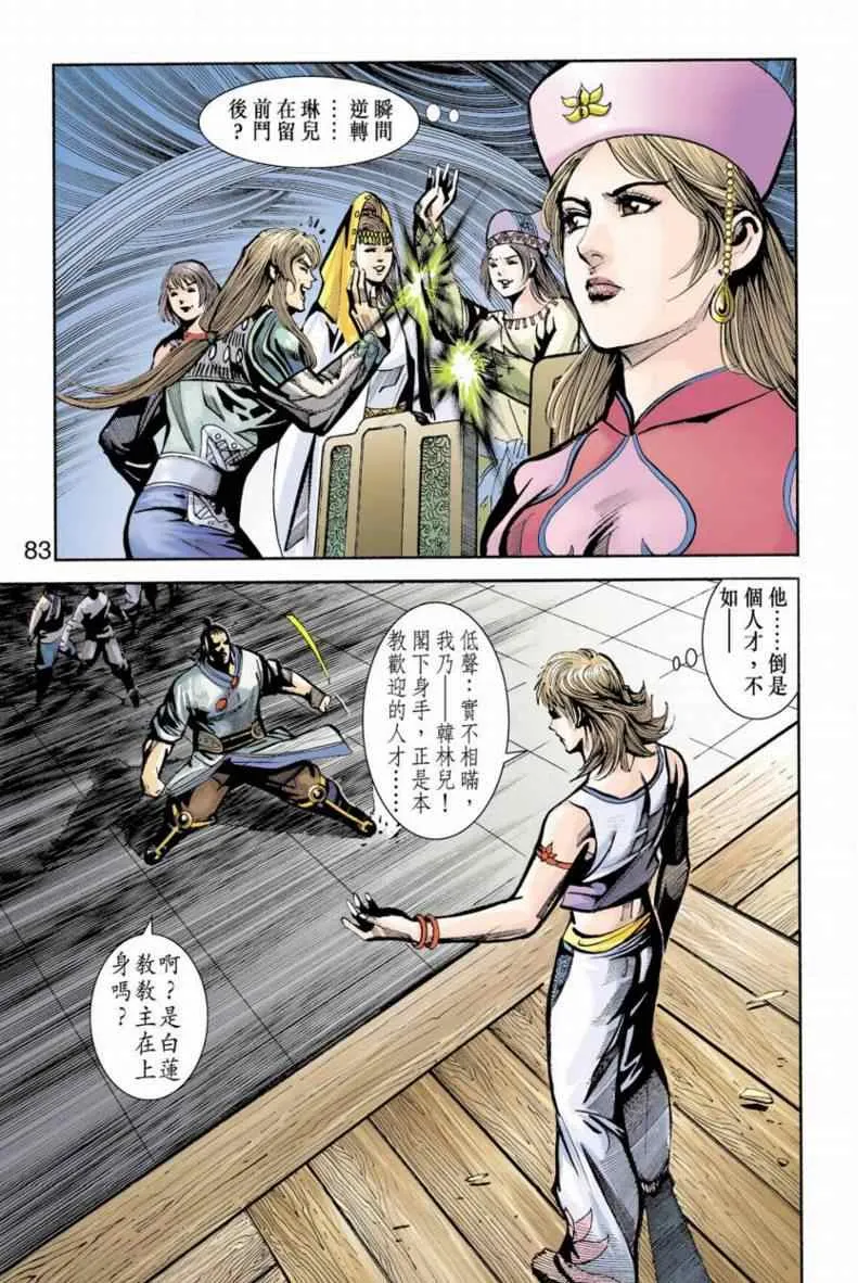 第90话 第194页