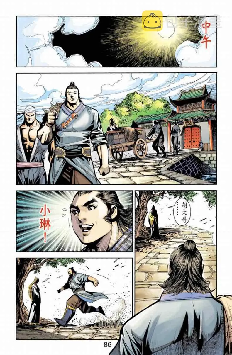 第90话 第196页