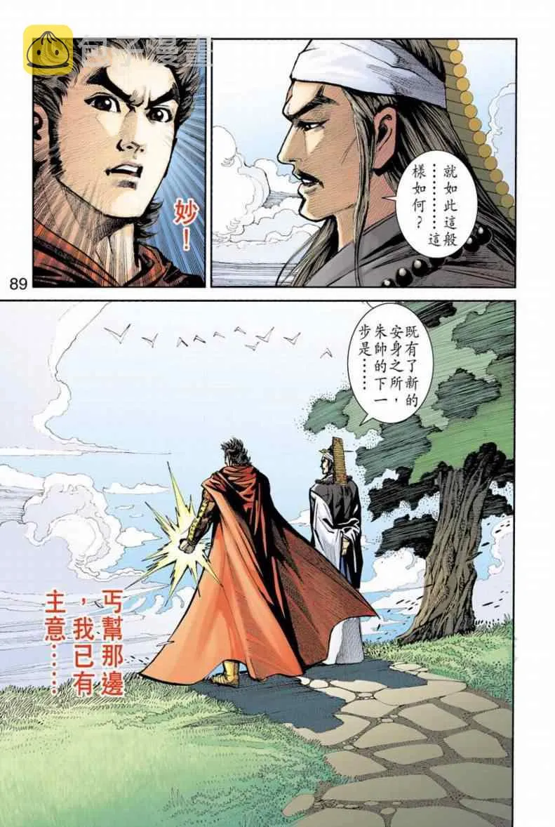 第90话 第198页