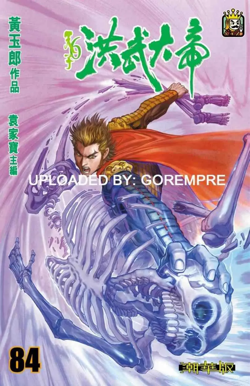 第90话 第200页