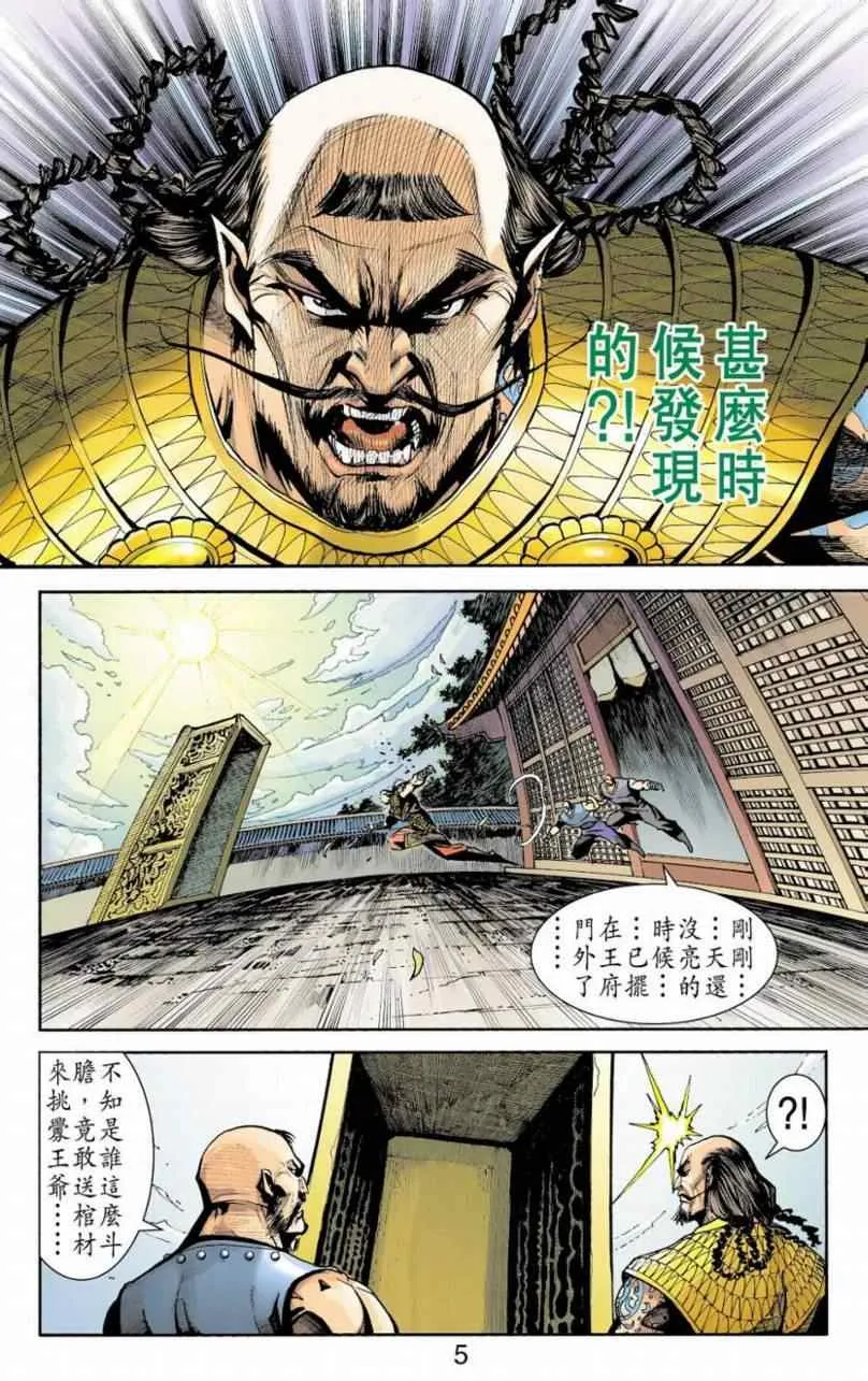第90话 第204页