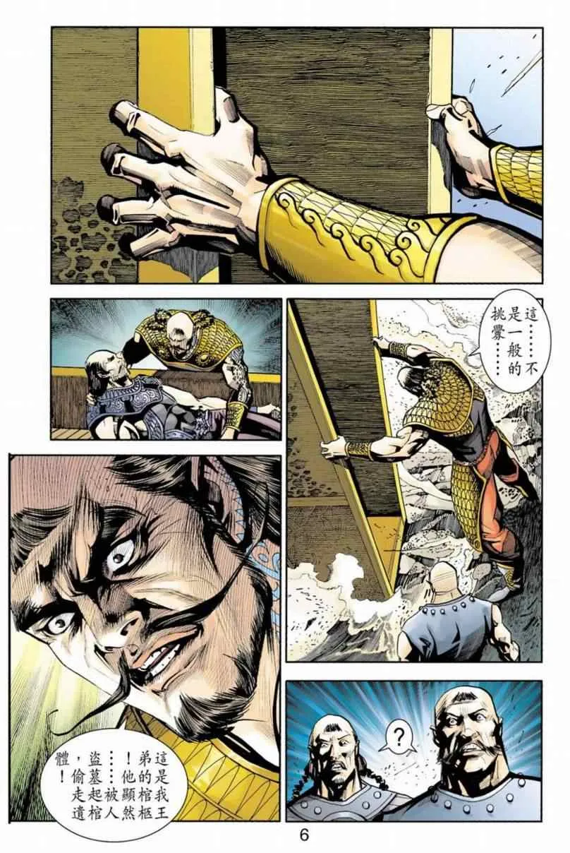 第90话 第205页