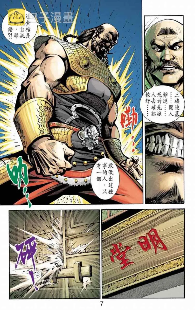 第90话 第206页