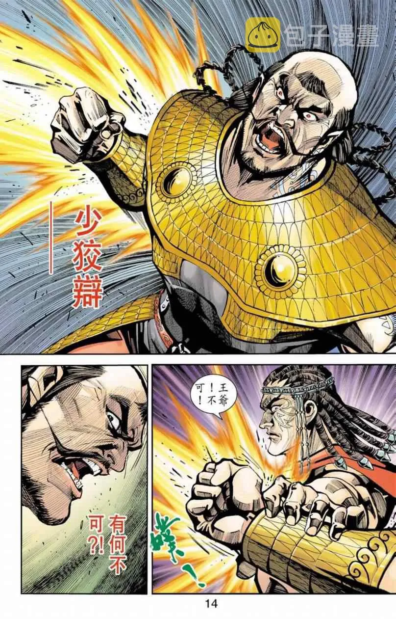 第90话 第209页