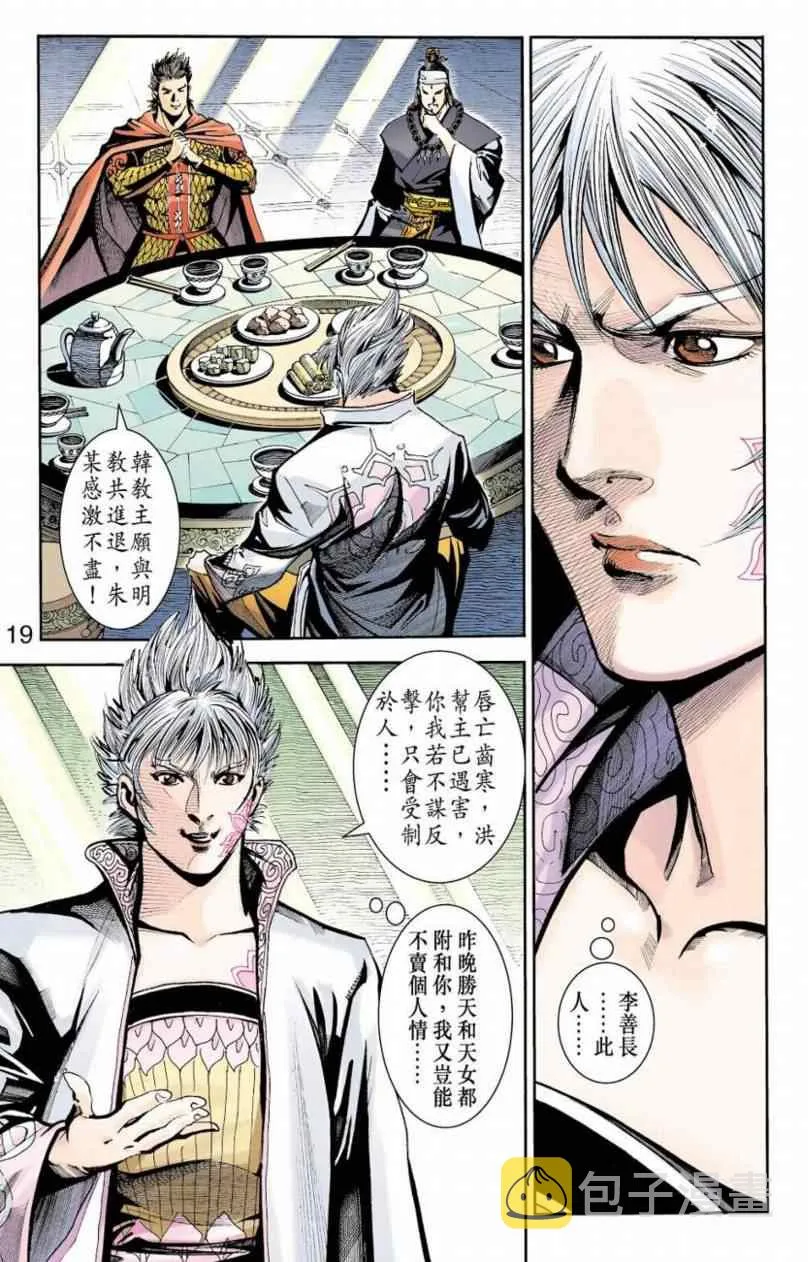 第90话 第211页